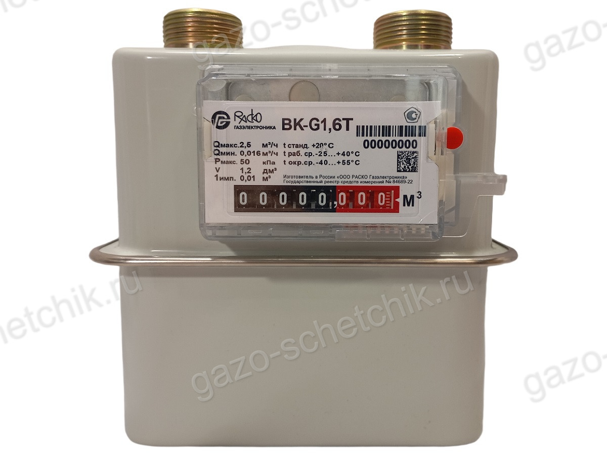 Газовый счетчик ВК G1,6Т